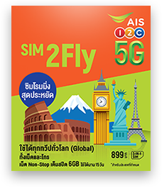 eSIM ซิมเดียวใช้ได้ทุกทวีปทั่วโลก ไม่ต้องเปลี่ยนซิม