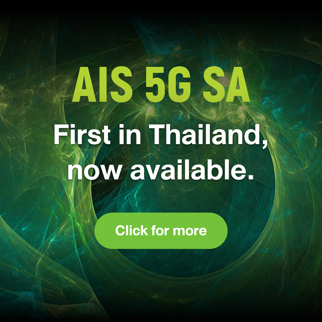 5G SA AIS ให้คนไทยสัมผัส 5G SA ก่อนใครในโลก