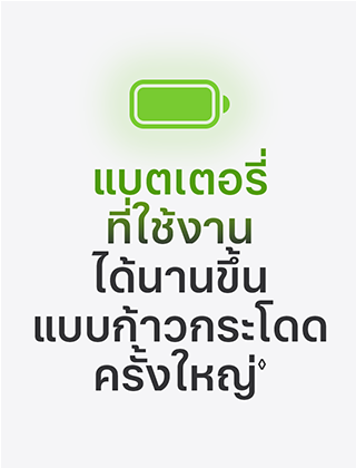 แบตเตอรี่